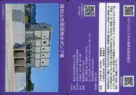 【中古】公共配布カード/福知山市/京都府建設業魅力向上プロジェクト 土木カード2弾 段畑雨水ポンプ場