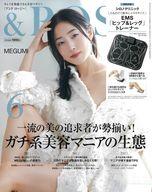 ͥåȥå׽ٲϲŷԾŹ㤨֡šۥեå󻨻 ϿաROSY 2024ǯ6פβǤʤ840ߤˤʤޤ