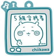 食玩 キーホルダー ちいかわ(たまご) 「ちいかわぷっくりラバマスグミ4」