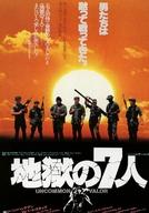 ����š���¥�� ��꡼�ե�åȡ������Ң� �Ϲ���7�� �����ѥե饤�䡼