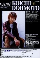 【中古】販促品 ≪リーフレット・小冊子≫ フライヤー)堂本光一 CALENDAR 2004-2005の商品画像