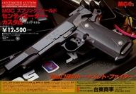 【中古】販促品 ≪リーフレット・小冊子≫ フライヤー)MGC スプリングフィールド センティミーター・カスタム ブラック・モデル
