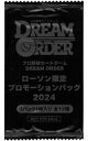 【中古】トレカ プロ野球カードゲーム DREAM ORDER ローソン限定プロモーションパック2024 購入特典