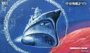 【中古】アニメ系トレカ/宇宙戦艦ヤマト2199 ヤマトクルートレーディングカード 001:宇宙戦艦ヤマト