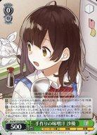 【中古】ヴァイスシュヴァルツ/RR/キャラ/ブースターパック 角川スニーカー文庫 Vol.2 Shg/W123-026[RR..