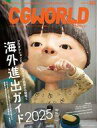【中古】一般PC雑誌 CG WORLD 2025年4月号 vol.320