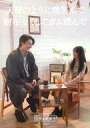【中古】パンフレット ≪パンフレット(舞台)≫ パンフ)コント公演 天使のように微笑んで財布なくしてガム踏んで