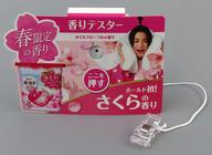 【中古】紙製品 菊池風磨(Sexy Zone(timelesz)) 店頭用販促テスターPOP 「ボールド ジェルボール4D スプリングさくらフローラルの香り」
