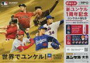 【中古】紙製品 山本由伸(ロサンゼルス・ドジャース)&ラーズ・ヌートバー(セントルイス・カージナルス)他 販促POP 「新ユンケル1周年記念 ユンケル×MLBキャンペーン」