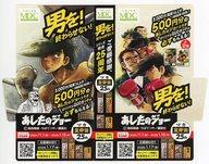 【中古】紙製品 集合 販促什器 「あしたのジョー×マカ皇帝倫」