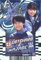 ライドケミートレカ/PR/映画『仮面ライダー THE SUMMER MOVIE 2024/仮面ライダーガッチャード＆爆上戦隊ブンブンジャー』 プレミアセットムビチケ前売券付属 PRC-038：GOTCHARD ＆ MAJADE