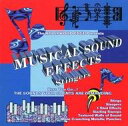 【中古】ミュージカルCD MUSICAL SOUND EFFECTS
