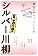 šñ(⡦å) ʸآ Фꡢߤߤ С26 / ߤ䤮Сͥå / Ͻн˼Խšafb