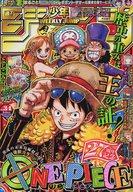 楽天市場】週刊少年 ジャンプ 1997 34 号の通販