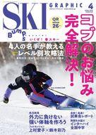 【中古】スポーツ雑誌 スキーグラフィック 2025年4月号