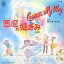 【中古】EPレコード 青木美冴 / Goin’にMy Way/夢見るカカオ 〜アニメーション映画「悪魔と姫ぎみ」主題歌 1,730円