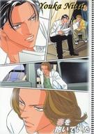 【中古】アニメ系トレカ/作家カード/新田祐克/BIBLOS SELECTION 〜ビブロス・セレクション〜 トレーディングカード 04：岩城京介/香藤洋二