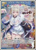 Hobbies - 【中古】hololive OFFICIAL CARD GAME/RR/青/ブースターパック エリートスパーク hBP03-043[RR]：フワワ・アビスガード