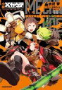 【中古】ライトノベルその他サイズ 小説 メカウデ ~もうひとつのトリガーアーム~ / 水沢夢【中古】afb