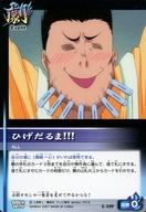 ͥåȥå׽ٲϲŷԾŹ㤨֡šۥ˥ϥȥ쥫/Ρޥ/٥ȥ/BLEACH SOUL CARD BATTLE 13ơTurn the True Power on E-249[Ρޥ]Ҥ!!!פβǤʤ200ߤˤʤޤ