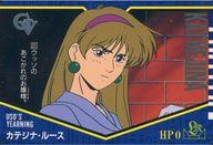 【中古】アニメ系トレカ/ノーマル/カードダス20 機動戦士Vガンダム 031[ノーマル]：カテジナ・ルース