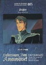 【中古】アニメ系トレカ/銀河英雄伝説 パーフェクトコレクション 003:シュターデン(3)