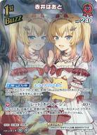 【中古】hololive OFFICIAL CARD GAME/SR/赤/ブースターパック エリートスパーク hBP03-034[SR]：赤井はあと