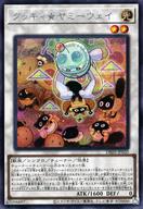 【中古】遊戯王/SE/シンクロモンスター/デッキビルドパック ジャスティス・ハンターズ DBJH-JP020[SE]：クッキィ★ヤミーウェイ