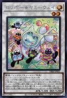 【中古】遊戯王/SE/シンクロモンスター/デッキビルドパック ジャスティス・ハンターズ DBJH-JP021[SE]：ロリポー★ヤミーウェイ
