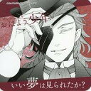【中古】コースター ルスヴン オリジナルコースター 「望月淳画業20周年企画 -蒼に巡る旅路- PandoraHearts×ヴァニタスの手記 蒼く透る、」 対象メニュー注文特典 後半
