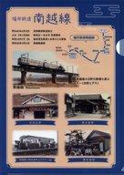 【中古】クリアファイル 南越線 A4クリアファイル 福井鉄道グッズ