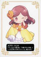 【中古】キャラカード メアリ・ハント 両面ミニイラストカード 「乙女ゲームの破滅フラグしかない悪役令嬢に転生してしまった… アニメ化記念フェア」 対象商品購入特典
