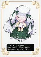 【中古】キャラカード ソフィア・アスカルト 両面ミニイラストカード 「乙女ゲームの破滅フラグしかない悪役令嬢に転生してしまった… アニメ化記念フェア」 対象商品購入特典