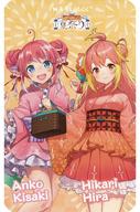 【中古】キャラカード 因幡はねる&風見くく キャラクターカード 「バーチャルYouTuber ななしいんく×アトレ秋葉原 ななし夏祭り2023」 アトレ秋葉原対象店舗購入特典