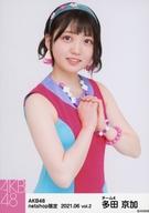 【中古】生写真(AKB48・SKE48)/アイドル/AKB48 多田京加/上半身/AKB48 2021年6月度 net shop限定個別生写真 vol.2