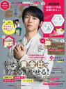【中古】カルチャー雑誌 ≪家政学・生活科学≫ 付録付)ESSE 2025年1月新年特大号特装版 エッセ