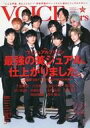 【中古】声優雑誌 付録付)TVガイドVOICE STARS vol.19 Amazon限定表紙版
