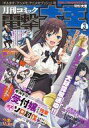 【中古】コミック雑誌 付録付)電撃大王 2025年3月号