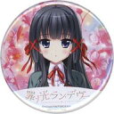 【中古】バッジ・ビンズ 水園円来 オリジナル缶バッジ 「PS4/Switchソフト 罪ノ光ランデヴー」 Amazon.co.jp購入特典(3)