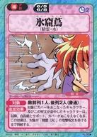 【中古】アニメ系トレカ/コモン/呪文/スレイヤーズふぁいと すぺしゃるこれくしょん No.280[コモン]：氷窟蔦(3)