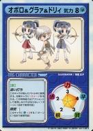 発売日 2003/10/01 メーカー ティーアイ東京 型番 - 備考 分類：タッグキャラクター/レア度：Uシリーズ：リーフファイトTCG ver.4.00商品解説■リーフファイトTCGはLeafブランド発売のファンディスク「初音のないしょ!!」内のゲーム「リーフファイト97」を元にティーアイ東京が1999年に発売したトレーディングカードゲームである。 関連商品はこちらから ティーアイ東京　