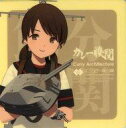【中古】シール・ステッカー 白雪改二 シール 「艦隊これくしょん~艦これ~ カレー機関 38th Sequence【後段作戦】節分機関」 対象メニュー注文特典