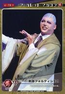 【中古】コレクションカード(男性)/｢マッシュル-MASHLE- THE STAGE 2.5 コラボカフェ マシュステDINER｣トレーディングカード spi(マーガレット・マカロン)/「マッシュル-MASHLE- THE STAGE 2.5 コラボカフェ マシュステDINER」トレーディングカード