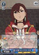 【中古】ヴァイスシュヴァルツ/R/キャラ/ブースターパック TVアニメ『ダンダダン』 DDD/S118-082[R]：呪いの家へレッツゴー モモ