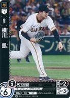 【中古】プロ野球カードゲーム DREAM ORDER/C/投手/球団ブースター 読売ジャイアンツ「勇壮の巨人」 TBP01-G28[C]：横川 凱