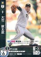 【中古】プロ野球カードゲーム DREAM ORDER/R/投手/球団ブースター 阪神タイガース...