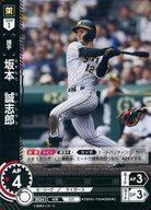 発売日 2025/03/22 メーカー ブシロード 型番 - 備考 分類：捕手/レア度：Cシリーズ：球団ブースター 阪神タイガース「猛虎の雄姿」商品解説■「プロ野球カードゲーム ドリームオーダー」は、野球をテーマにした1対1の対戦型トレーディングカードゲーム！監督となって選手を起用し、自分だけの「ドリームオーダー」で対戦したり、好きな選手のカードをコレクションしたりして楽しもう！ゲームの中心は投手（ピッチャー）と打者（バッター）の勝負！相手の行動を予測して、ゲームに勝利しよう！プレイヤーは好きな選手を集めて「ドリームオーダー」を組んでゲーム（試合）を行います。監督となって選手を起用し、打順を決めて、自分だけの「ドリームオーダー」で勝利をつかもう！ 関連商品はこちらから ブシロード　