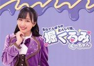 【中古】食器 堀くるみ(たこやきレインボー) PP製ランチョンマット たこ虹のいる生活グッズ