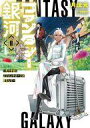 【中古】ライトノベルその他サイズ ファンタジー銀河 〜何で宇宙にゴブリンやオークが居るんだ〜(2) / 月汰元【中古】afb
