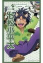【中古】キャラカード 七松小平太 クリアイラストシート 「劇場版 忍たま乱太郎 ドクタケ忍者隊最強の軍師 in ナンジャタウン 開幕!“忍”形劇の段」 ミニゲーム 土井先生の絵合わせゲーム 参加賞